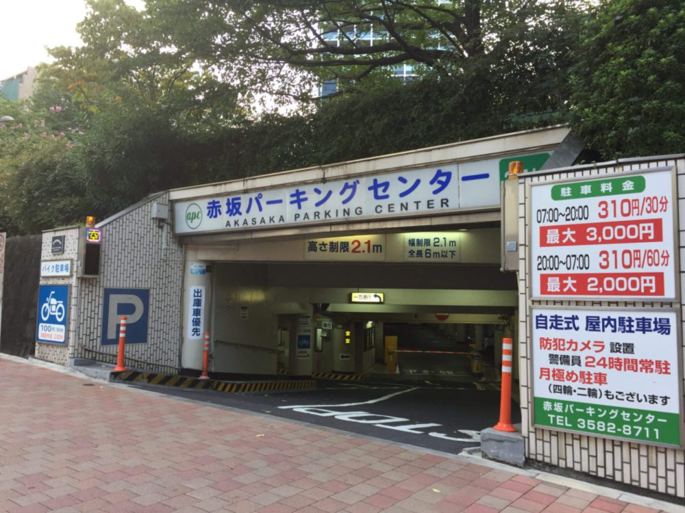 駐車場