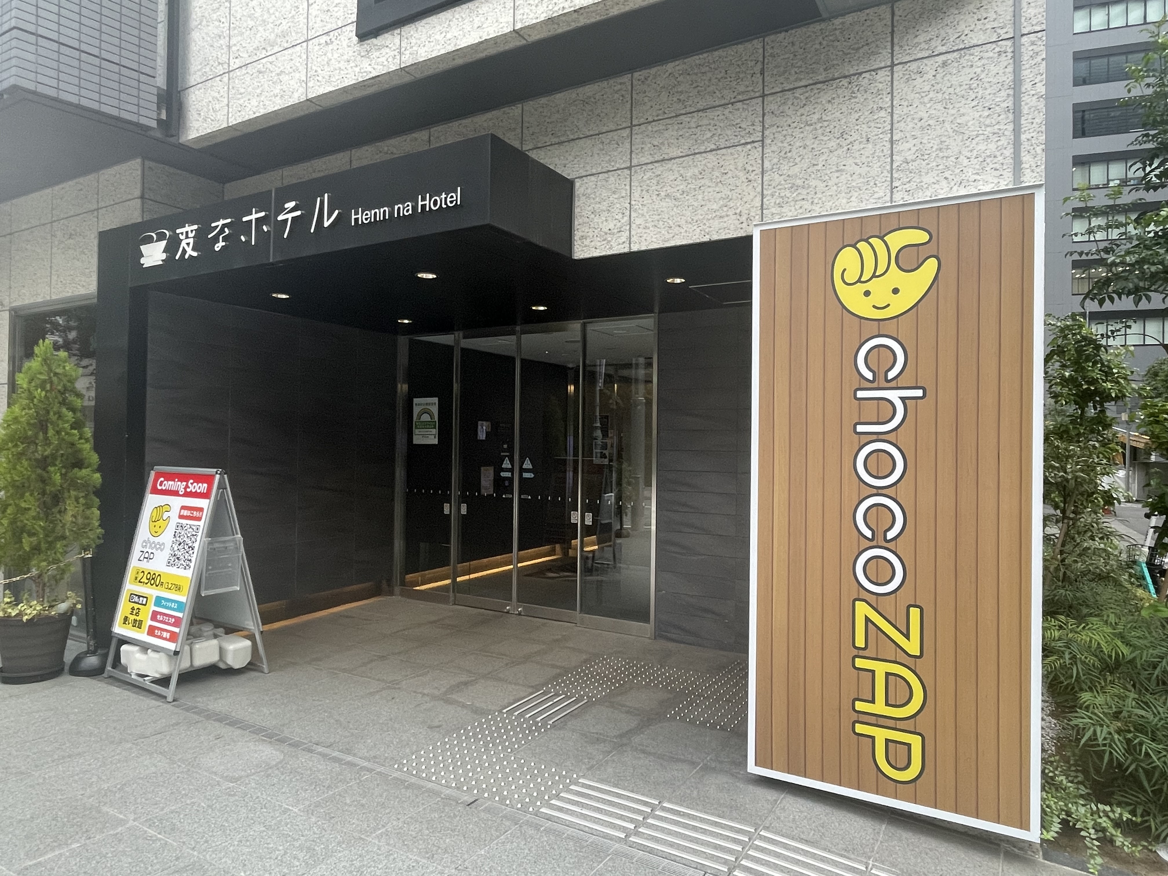 💪chocoZAP赤坂二丁目店がOPENしました！🔩