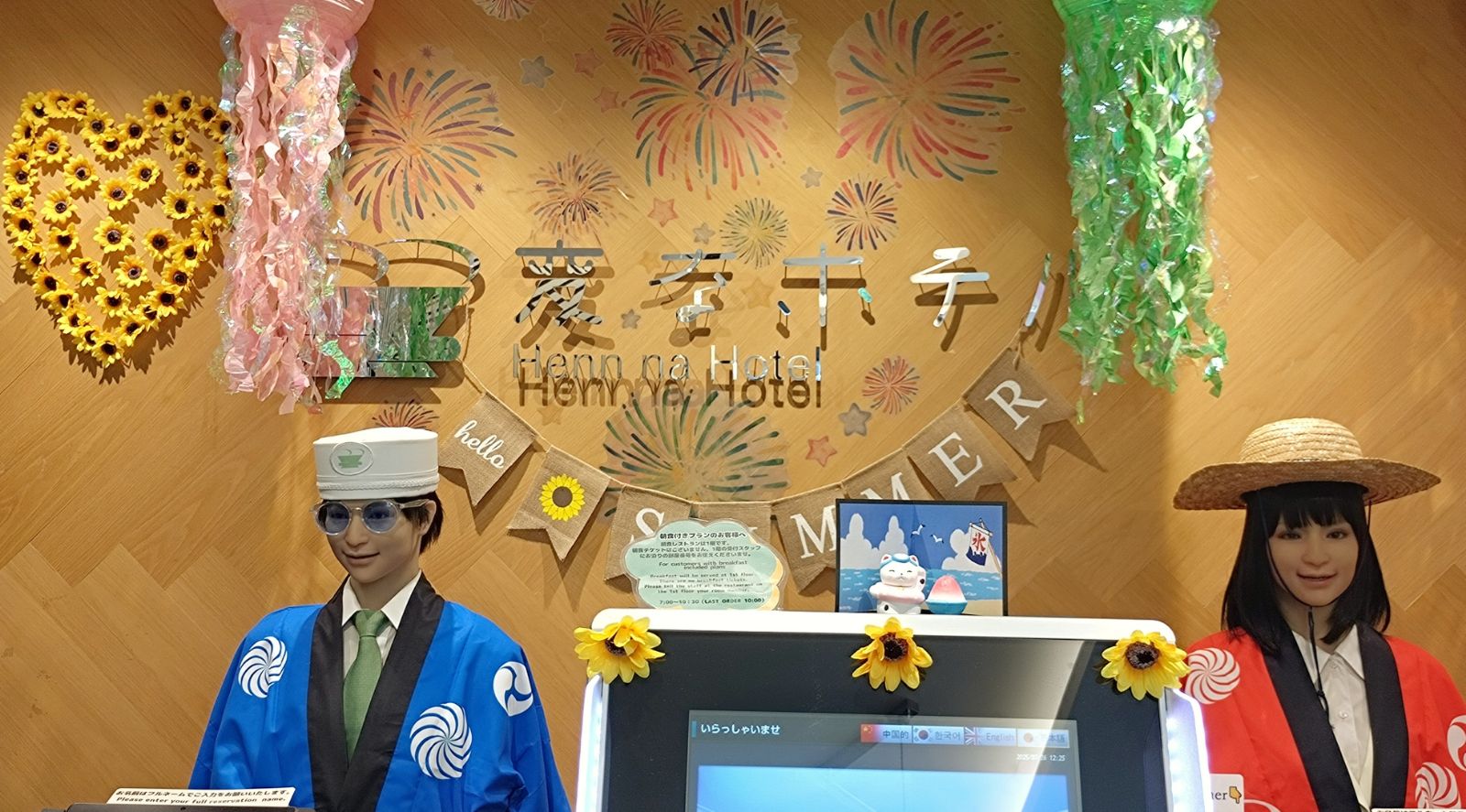 フロントが夏祭りに🌞