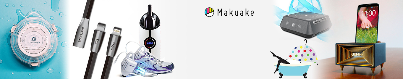 クラウドファンディングサービスMakuake<br />
新商品体験(有料貸出)