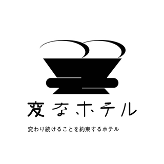 客室 内線設備 handy 利用停止に関するお知らせ