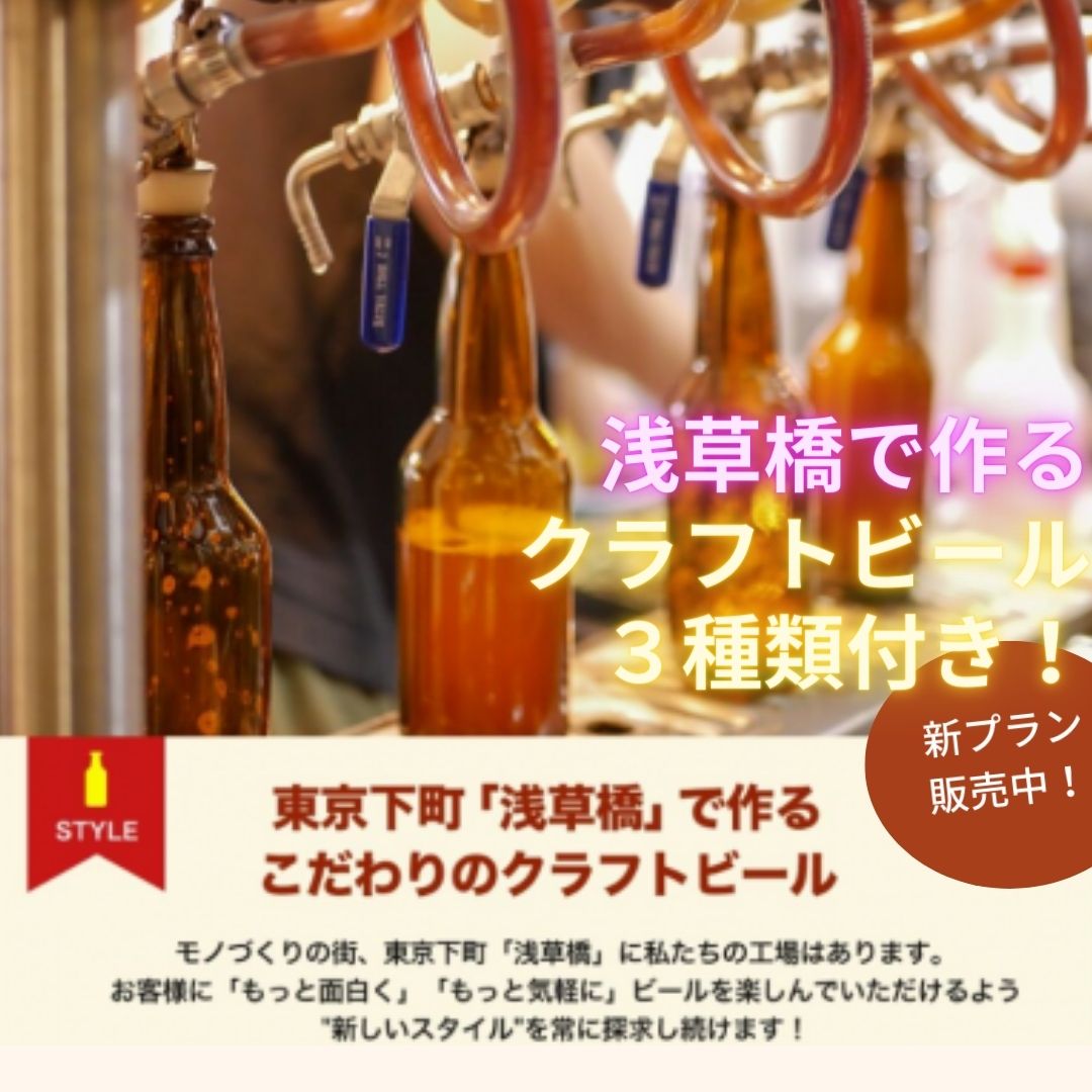 期間限定！暑い夏にピッタリの新プランで乾杯🍺✨