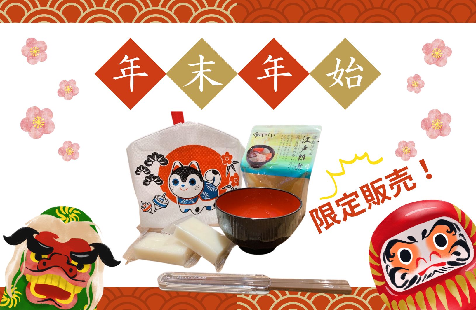 年末年始はゆっくりホテルでおこもりステイ!期間限定でギフト付きプラン販売中!