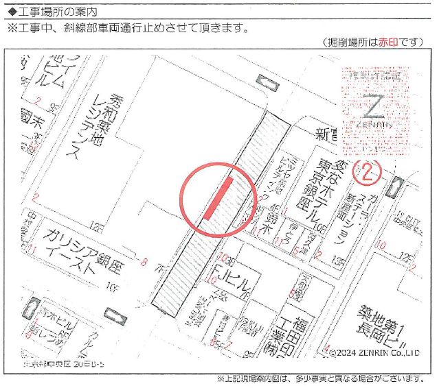 電気設備の供給工事のお知らせ