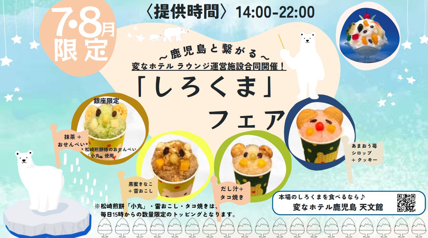 夏のイベント告知でございます！！