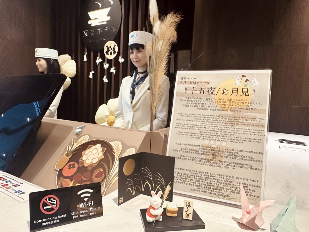 十五夜・お月見装飾に変わりました🌕