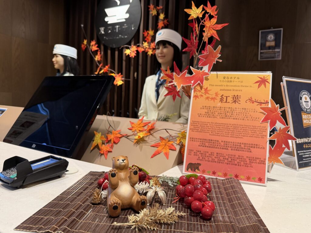 秋の装飾に変わりました🍂