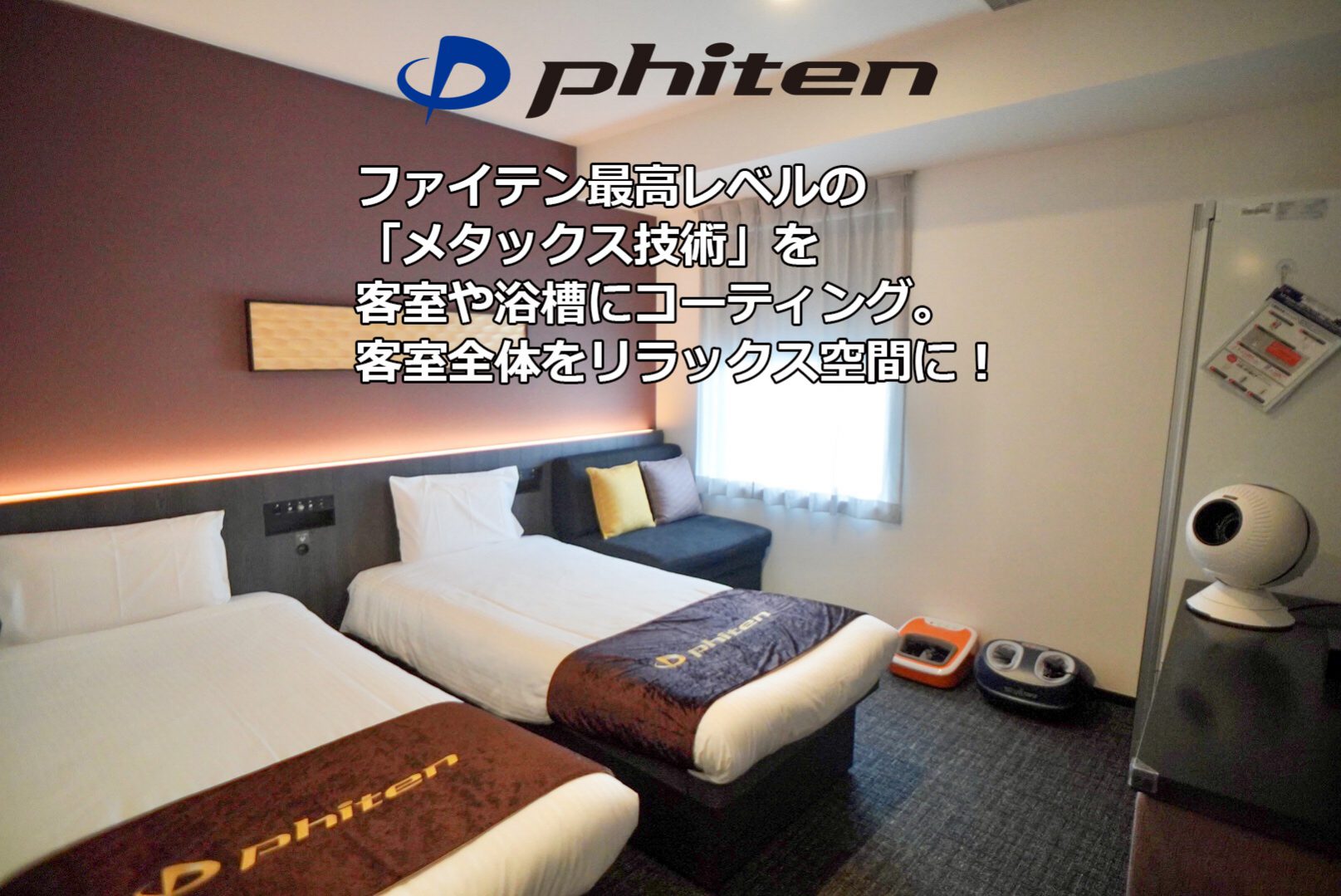 健康寿命の家® ROOM