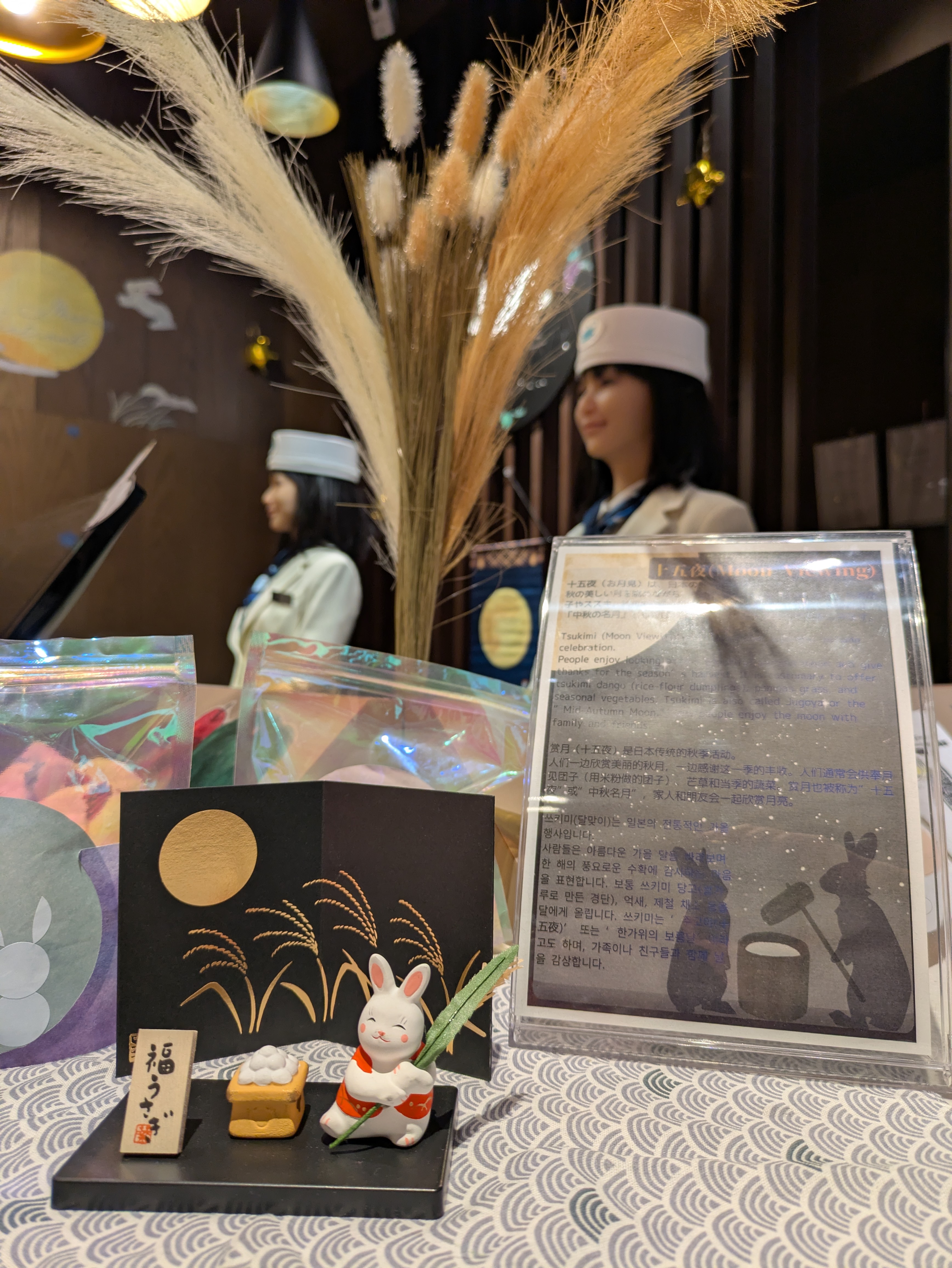 🐇 十五夜・お月見装飾のご案内 🌔✨