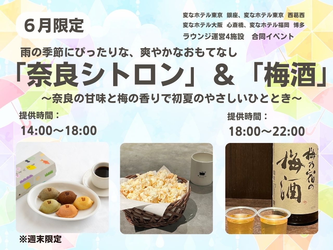 【ラウンジ】6月ラウンジイベントのご案内🌈