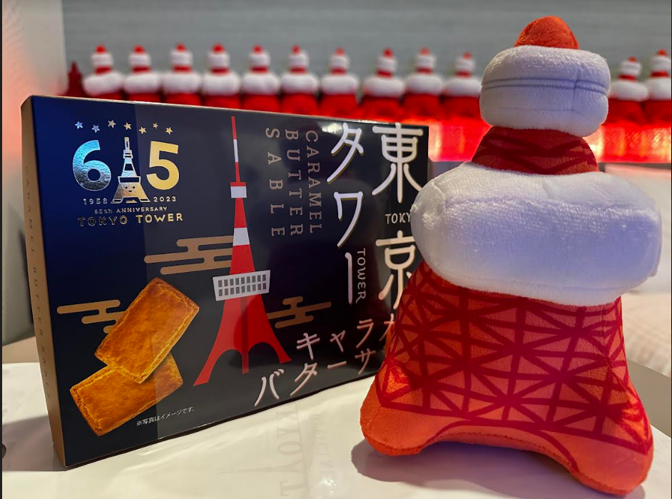 東京タワー開業 65 周年記念「東京タワーコラボレーションルーム特別プラン」発売！！