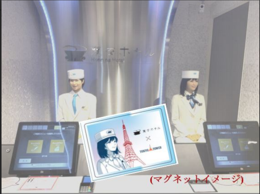 【東京タワー】コラボ限定マグネット＋メインデッキ入場券付きプラン＜朝食付き＞