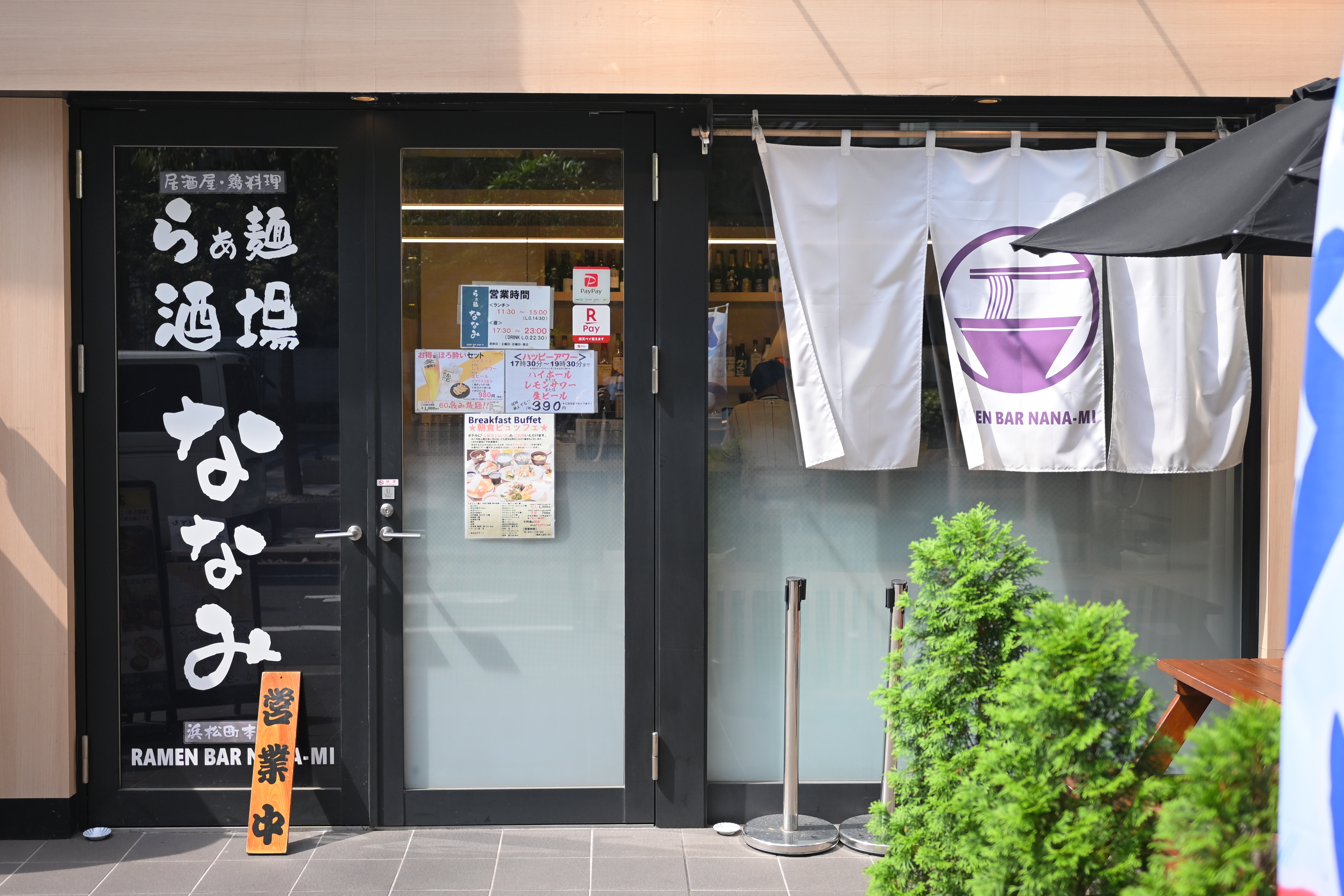 （外観）※券売機で食券をお求めください。