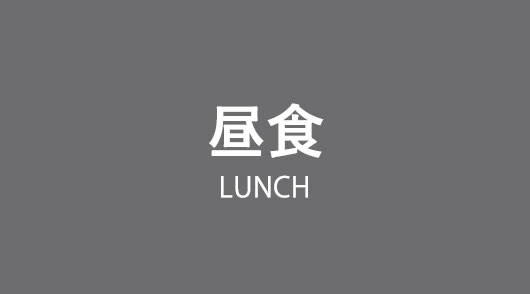 『らぁ麺ななみ』<br />
2023年10月17日営業開始！<br />
営業時間：11:30～15:00（定休日：土日祝）<br />
