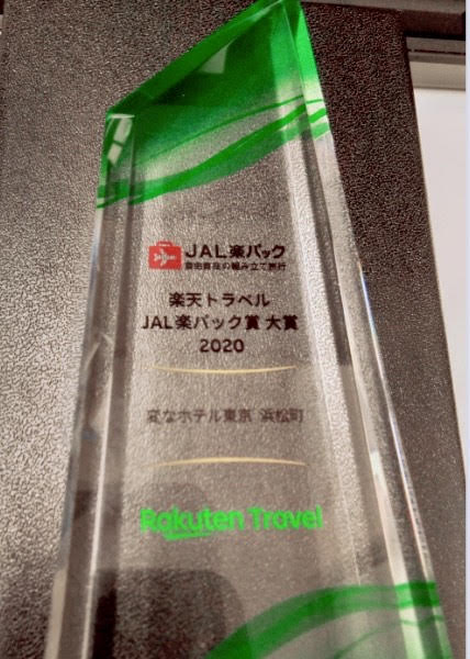 JAL楽パック大賞を受賞いたしました