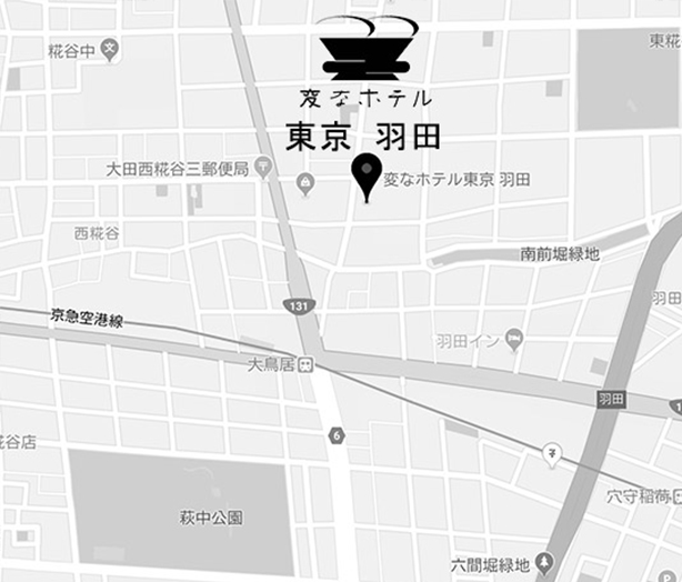 羽田空港近く、<br />
無料送迎車で縦横無尽