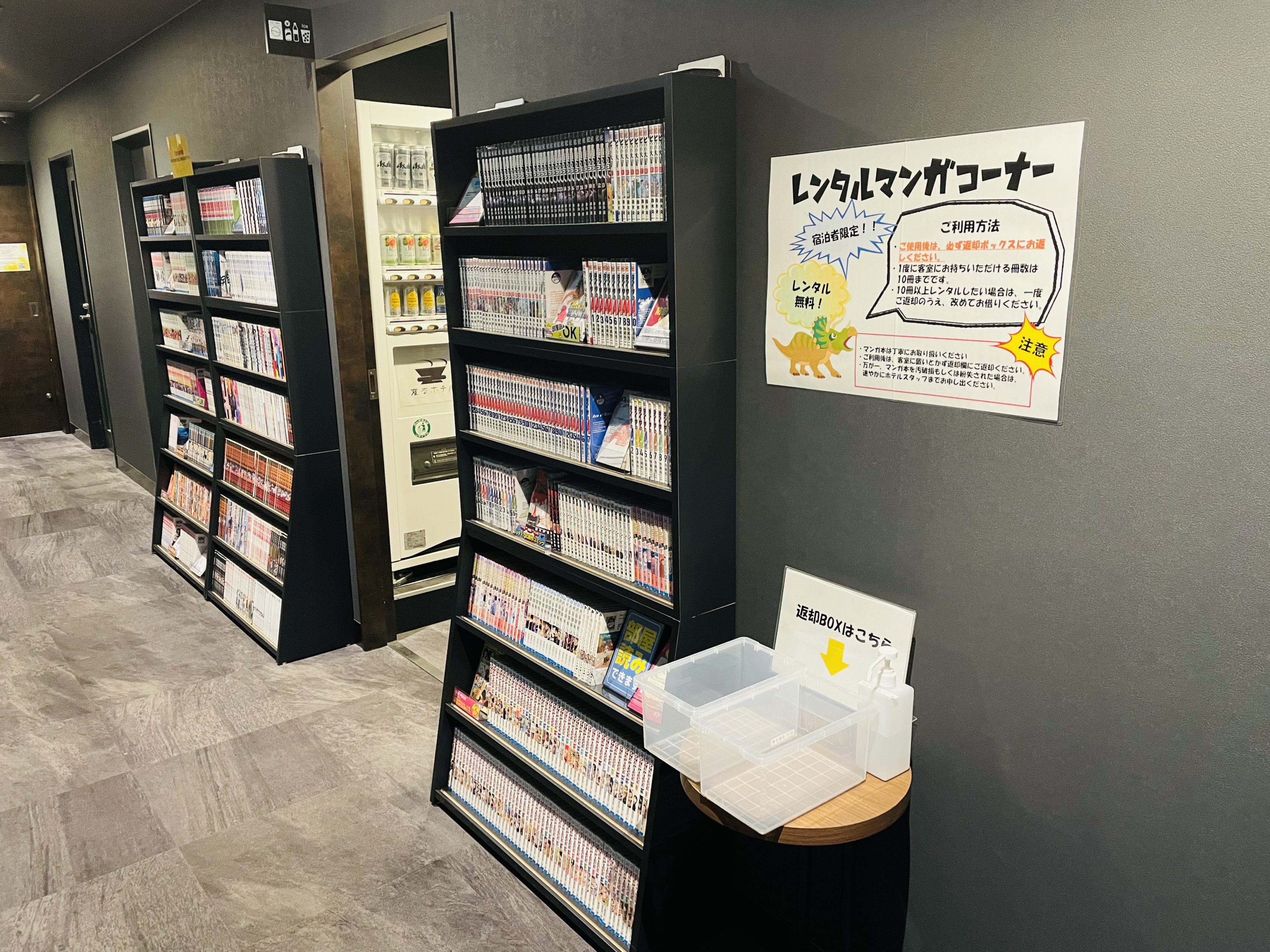 50種類1000冊の漫画が読み放題！！