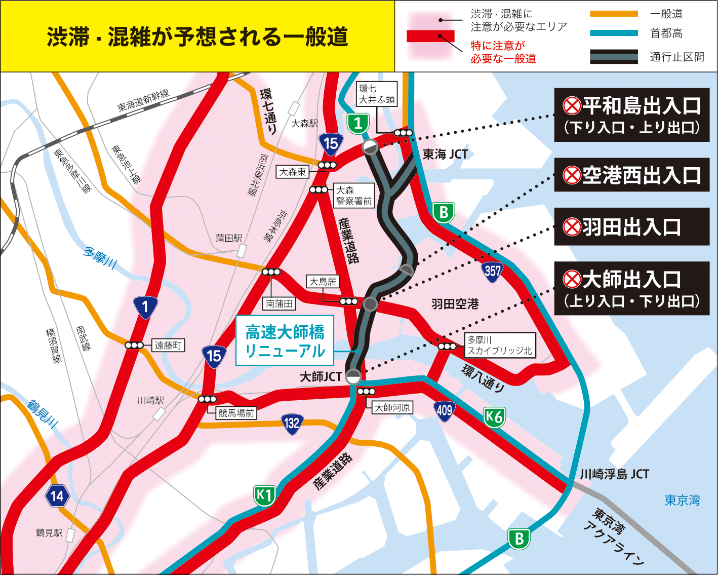 通行止めのお知らせ