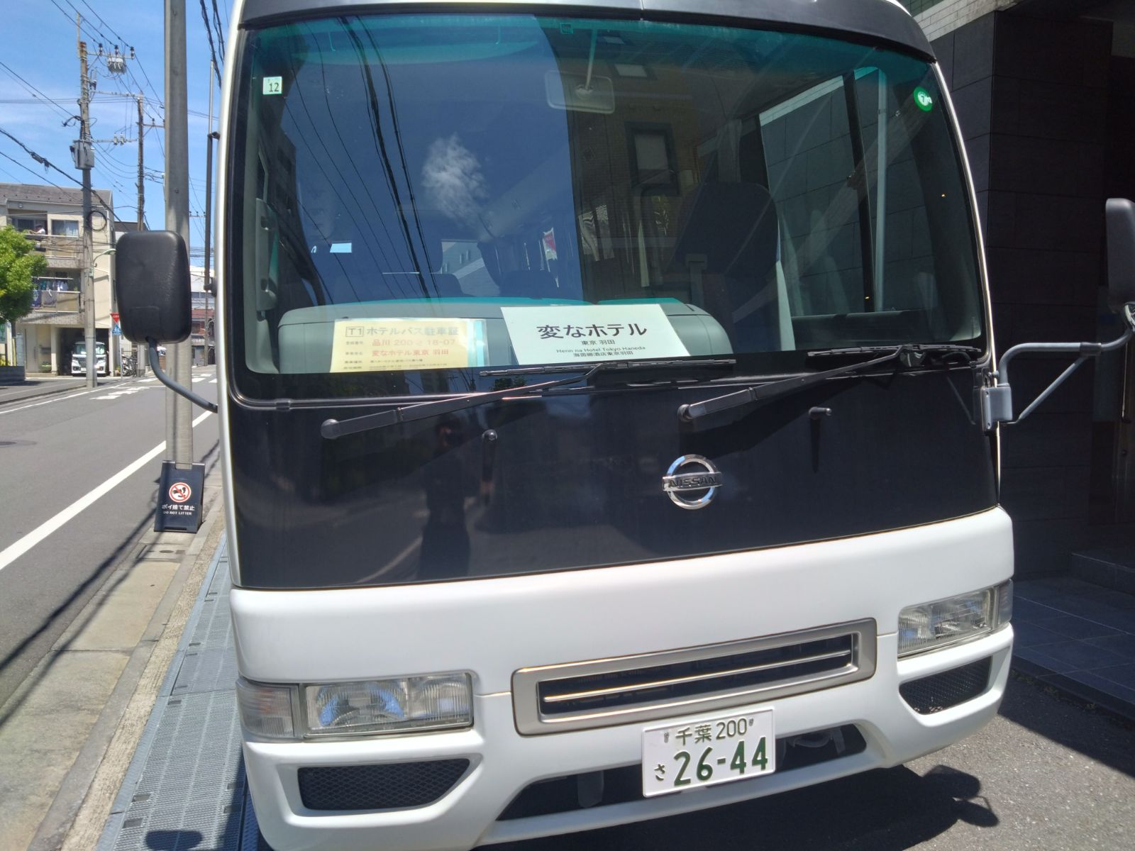 【シャトルバス】車両変更のお知らせ  8/2(土)～