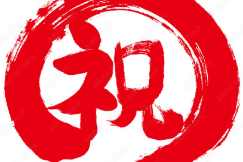 期間限定！！とってもお得な1週間！！