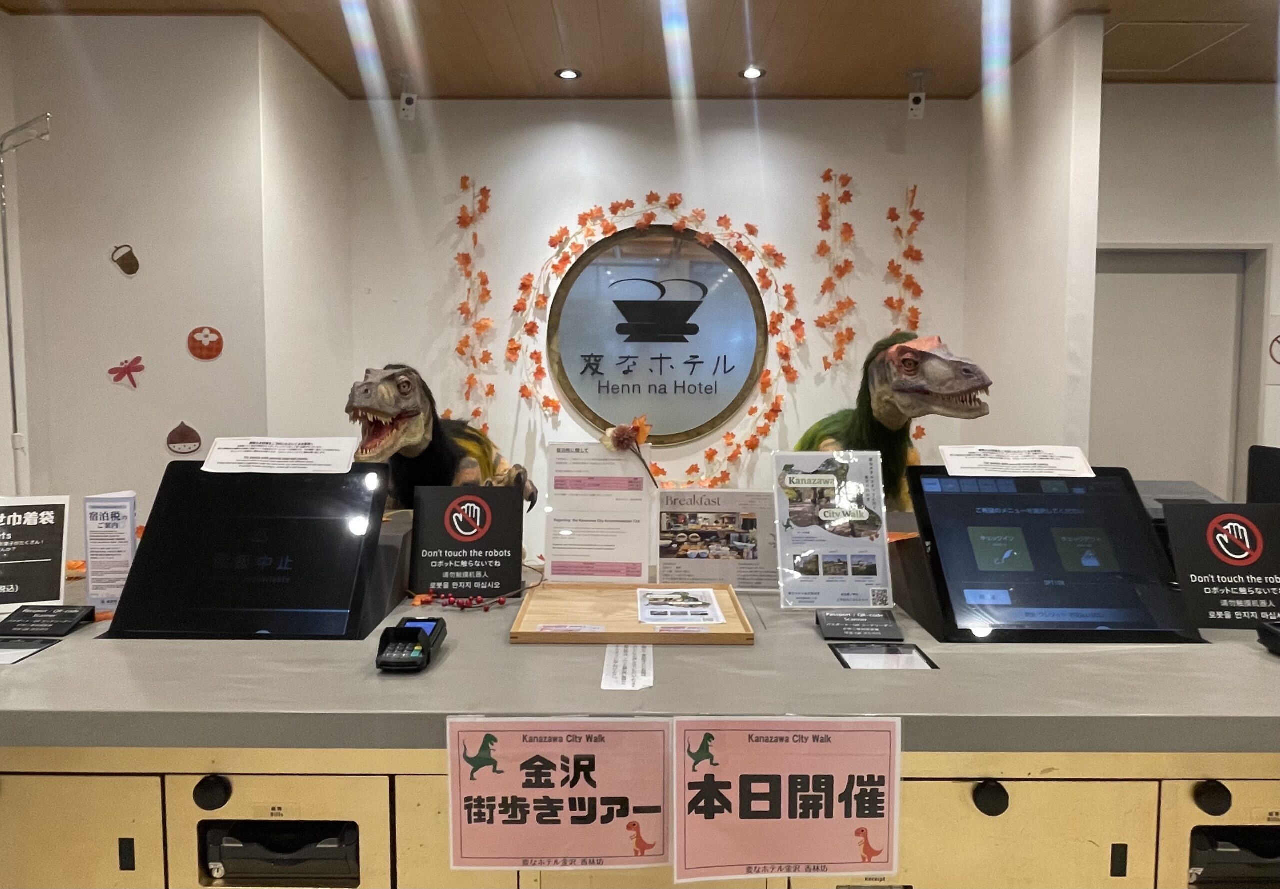 恐竜と紅葉を🍁