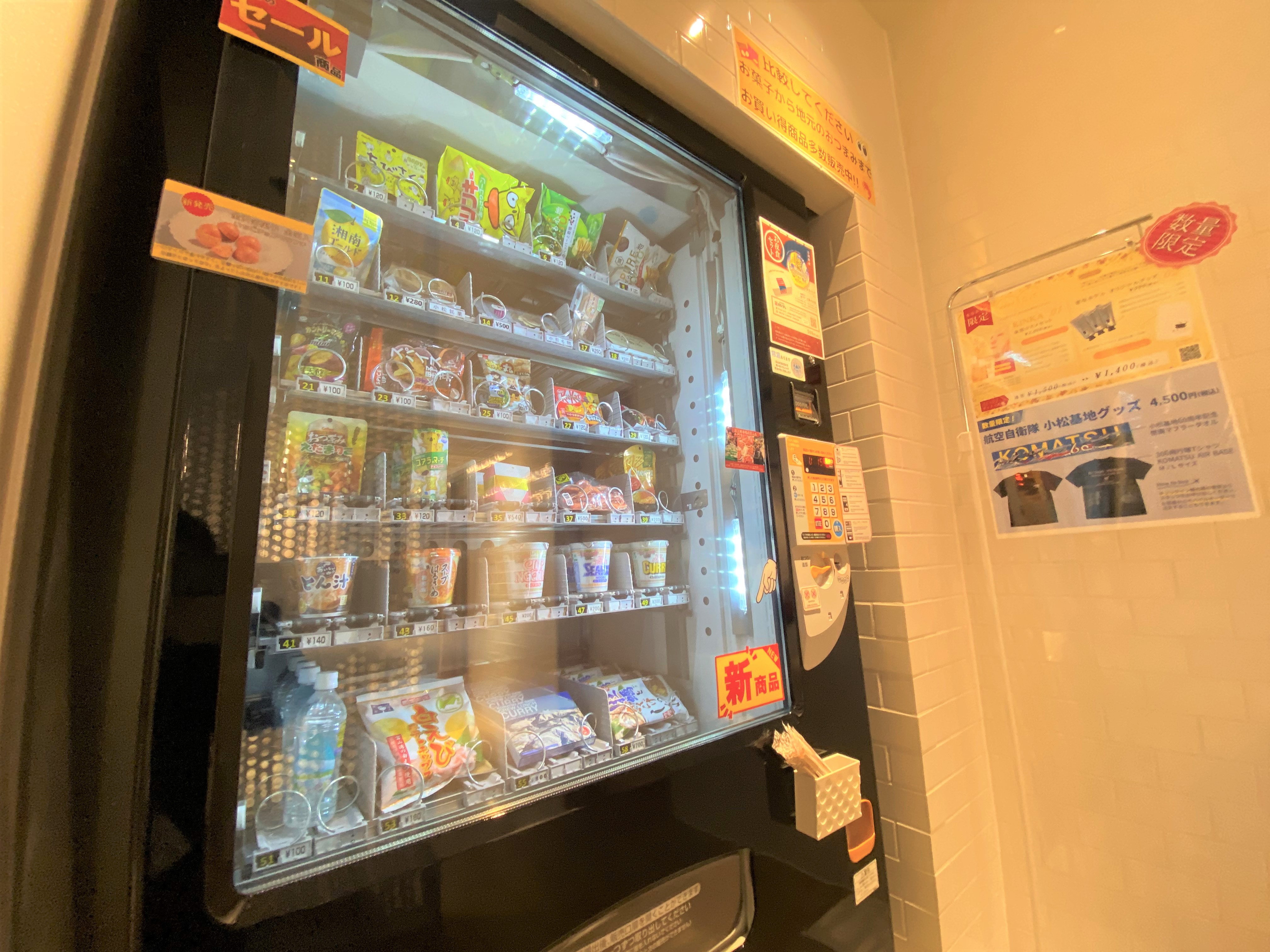 自動販売機紹介♪ご当地お土産も販売中！ | 変なホテル 小松駅前【公式】
