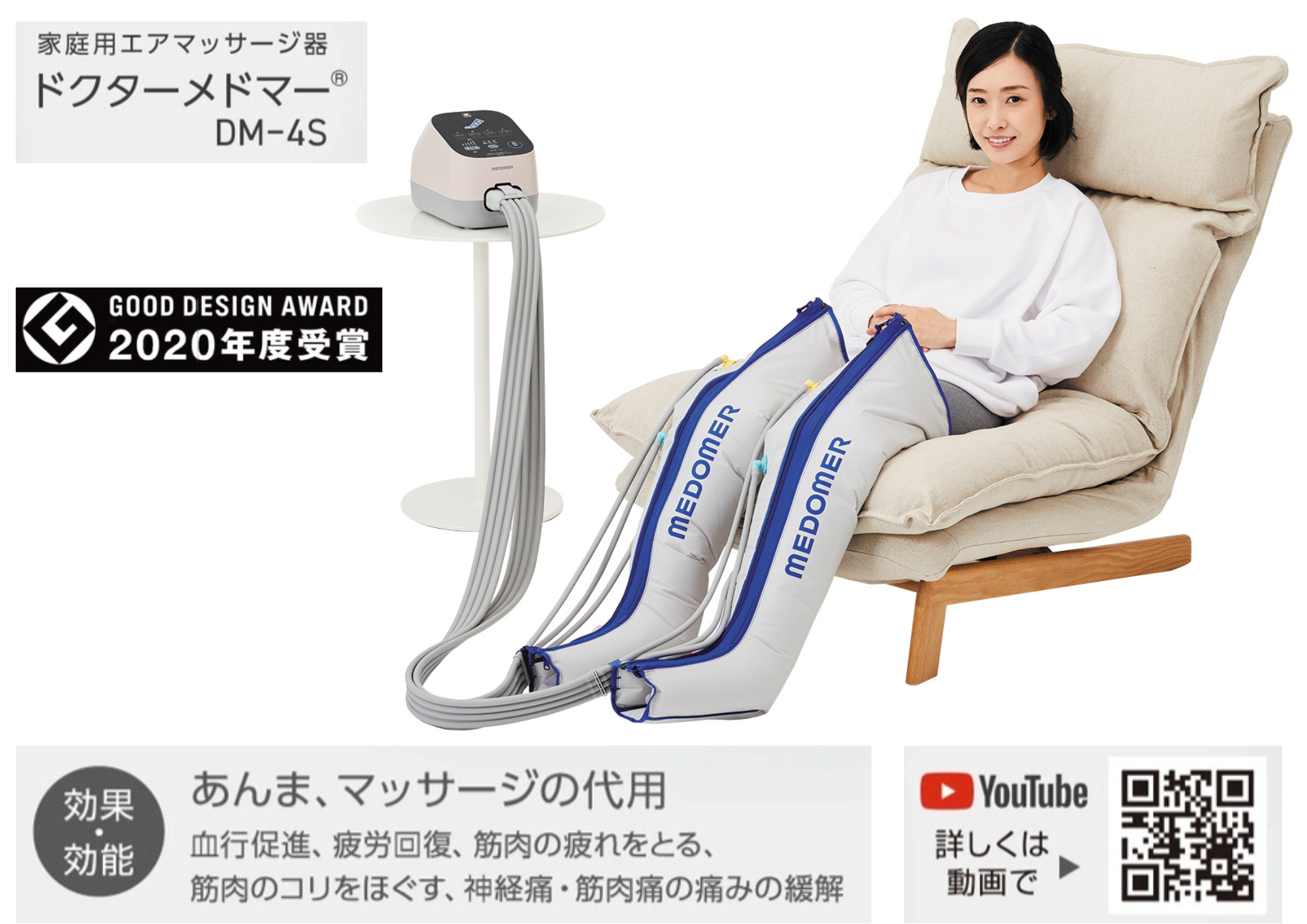 ドクターメドマー体験プラン販売開始