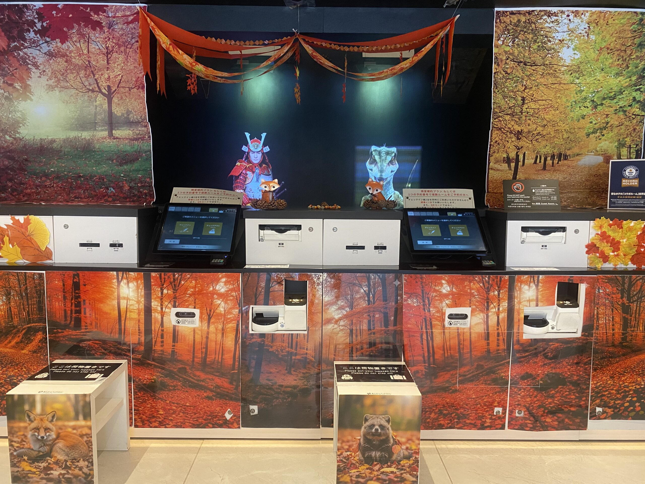 フロントを紅葉仕様に変更いたしました。