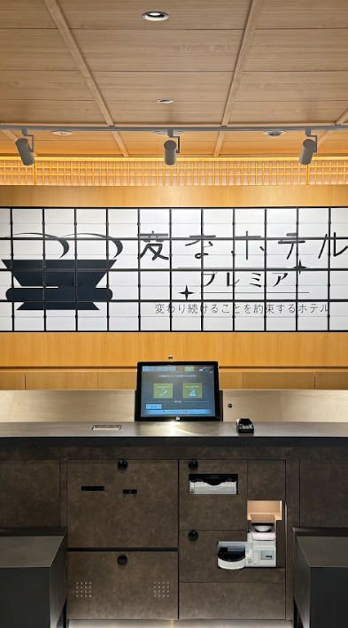 「ウォーターマークホテル京都」を、「変なホテルプレミア京都 五条烏丸」としてリブランドオープンいたしました。