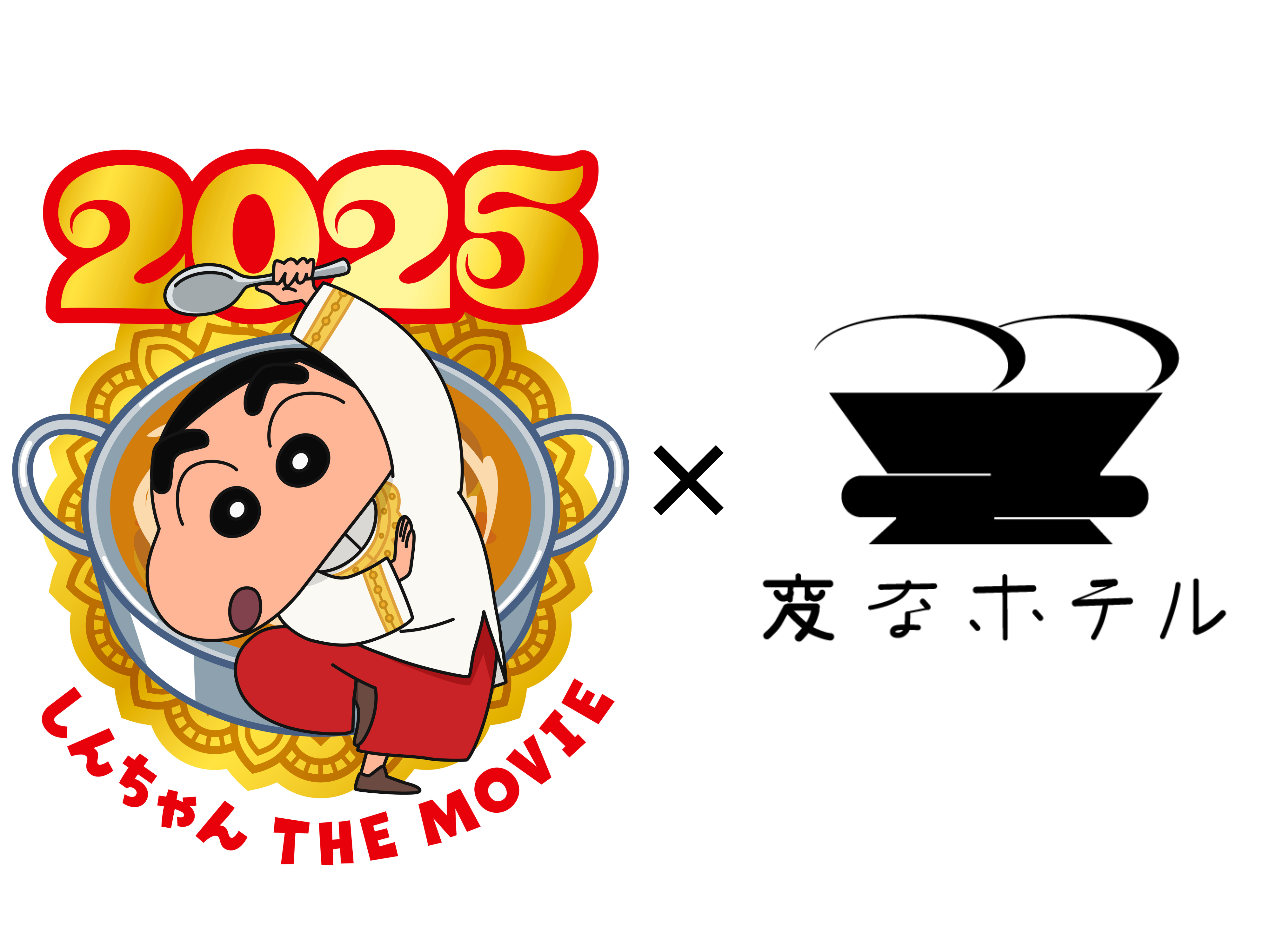「映画クレヨンしんちゃん 超華麗!灼熱のカスカベダンサーズ」とコラボ　期間限定 「クレヨンしんちゃんルーム」発売