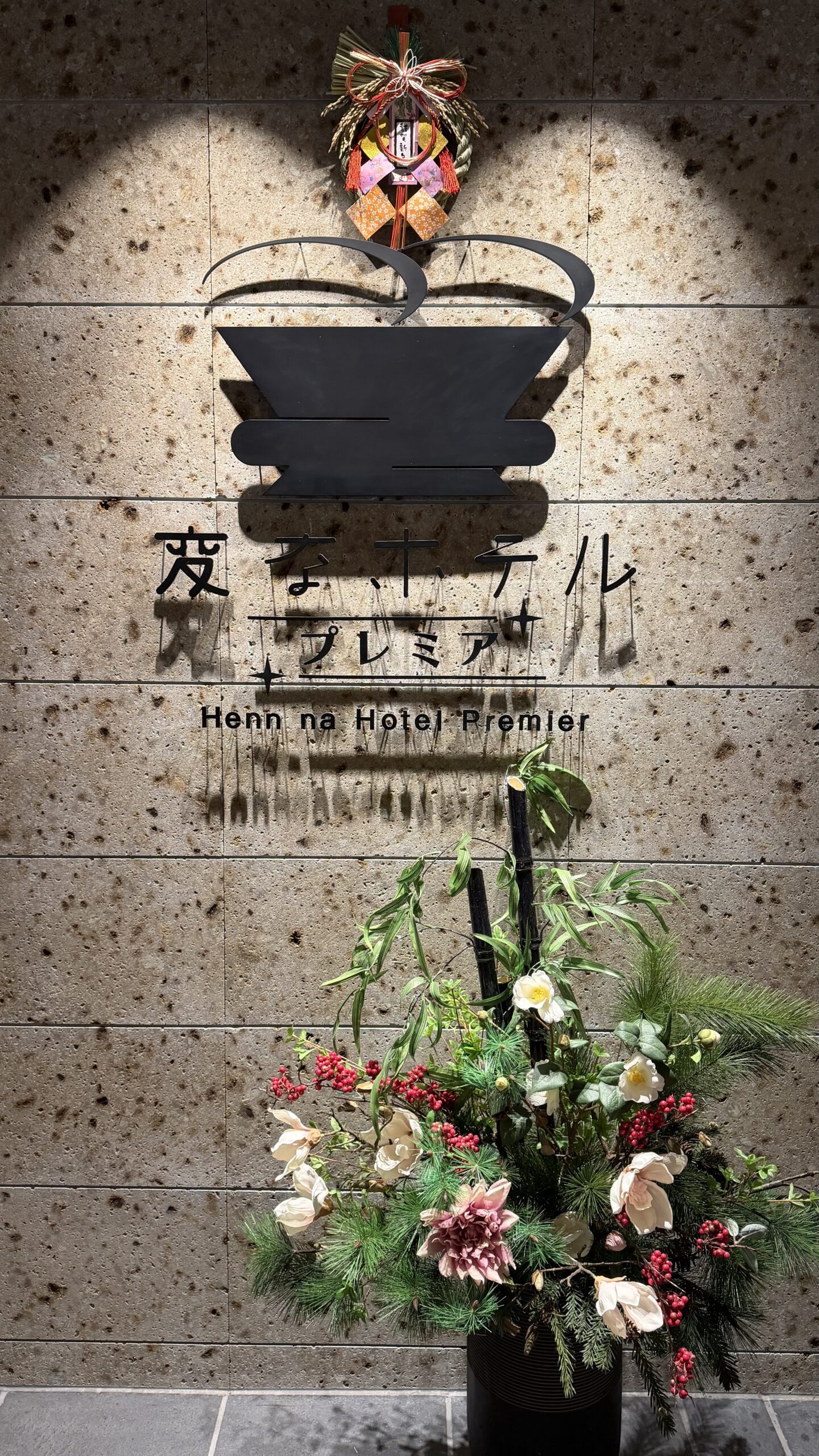 装飾が【新年】になりました！