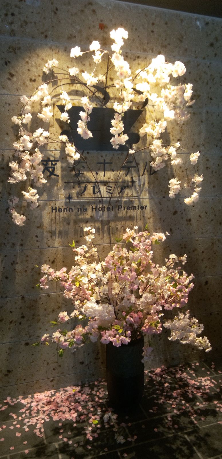 フロントの装飾が「さくら」になりました