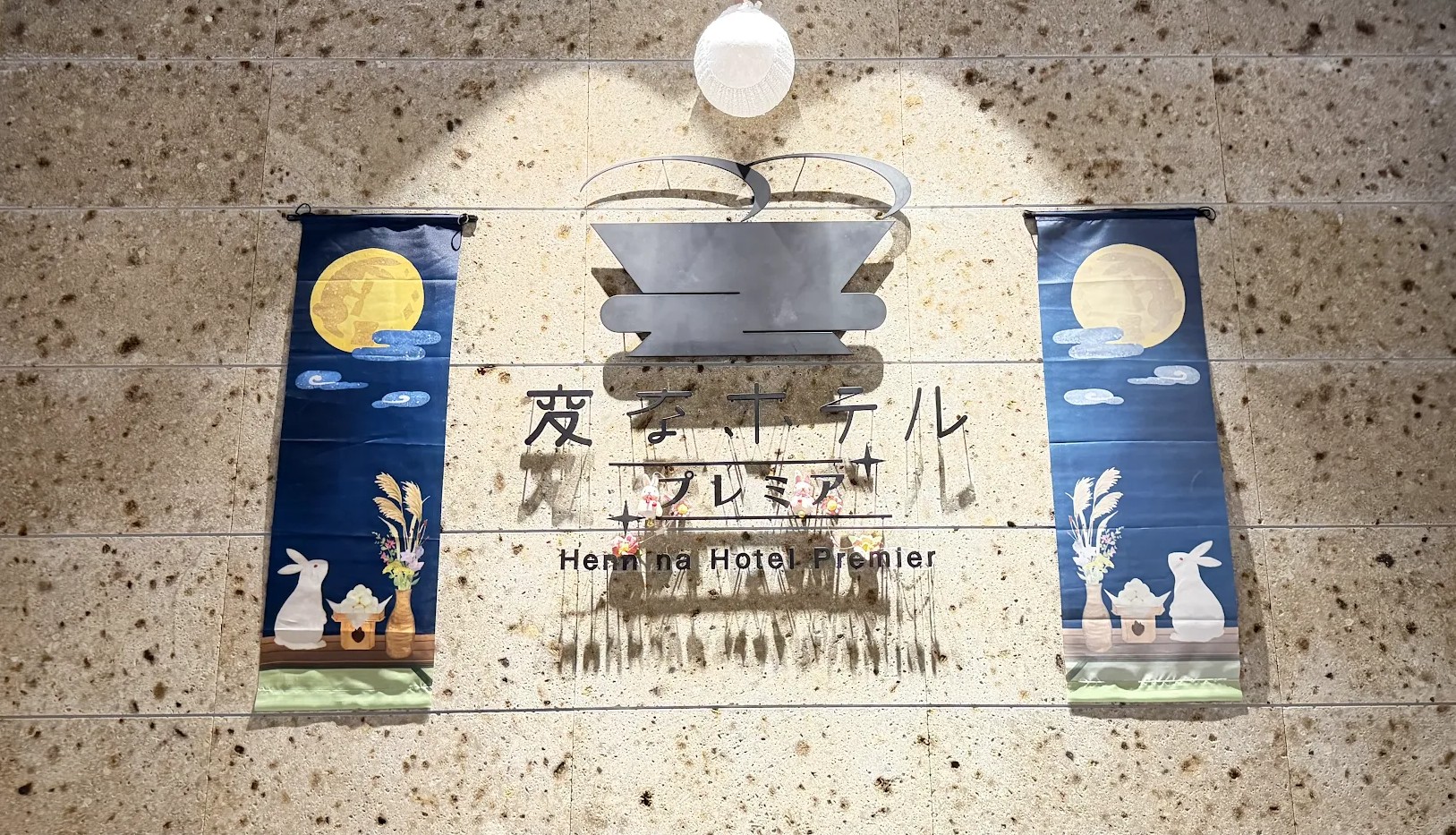 十五夜お月さん装飾に