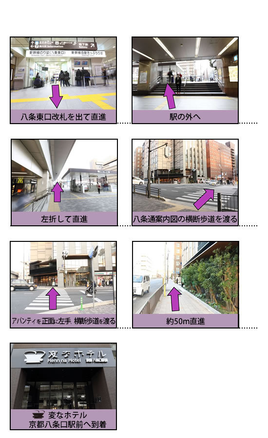 最寄り駅からホテルまでの道のり