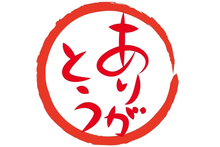 【応援ありがとうセール】7日間限定！最大22％OFFプラン