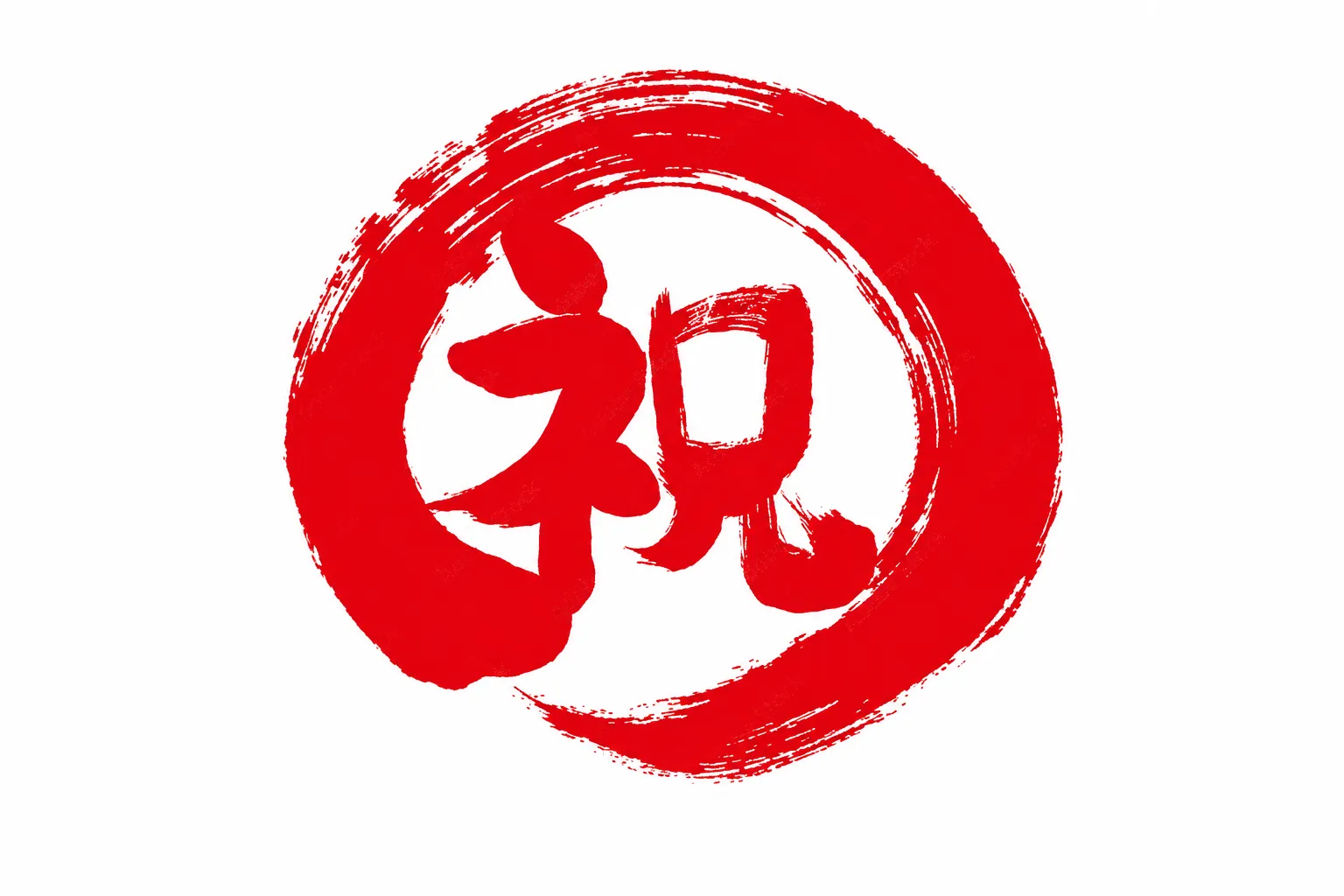 【おめでとうセール】7日間限定で開催中！