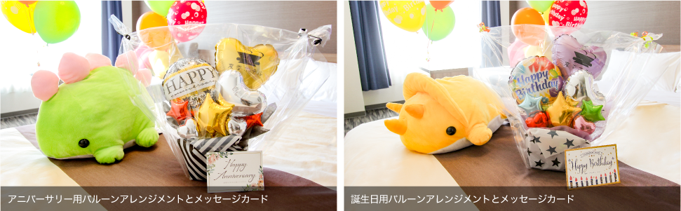 バルーンアレンジメント
