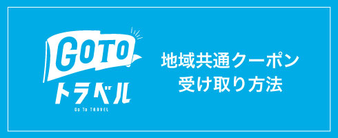 変なホテル ラグーナテンボス【公式】【愛知県・蒲郡】～ラグナシア 