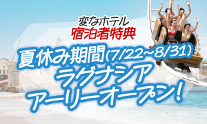 いいじゃん、あいち旅
