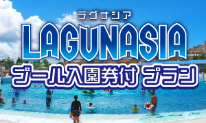 いいじゃん、あいち旅