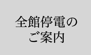 「名探偵プリキュア！」コラボルーム