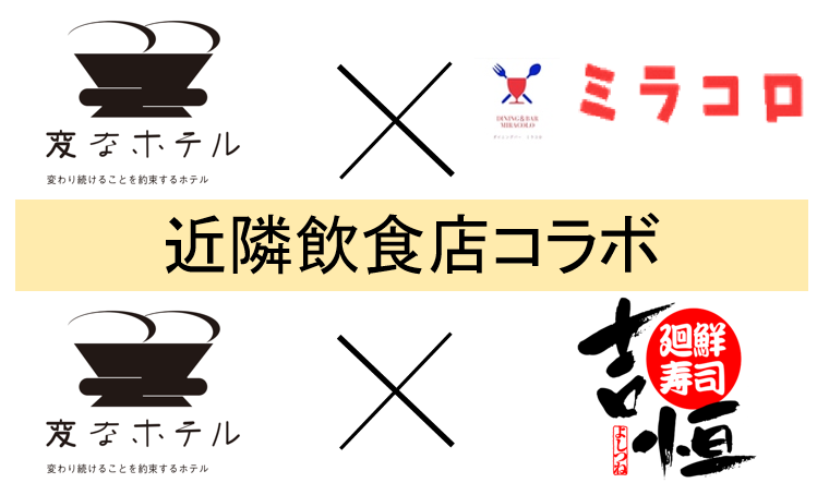 ★新商品★ お得な2食付きプラン2種類販売中！豊洲直送の新鮮なお寿司 or イタリアンをベースにした創作料理