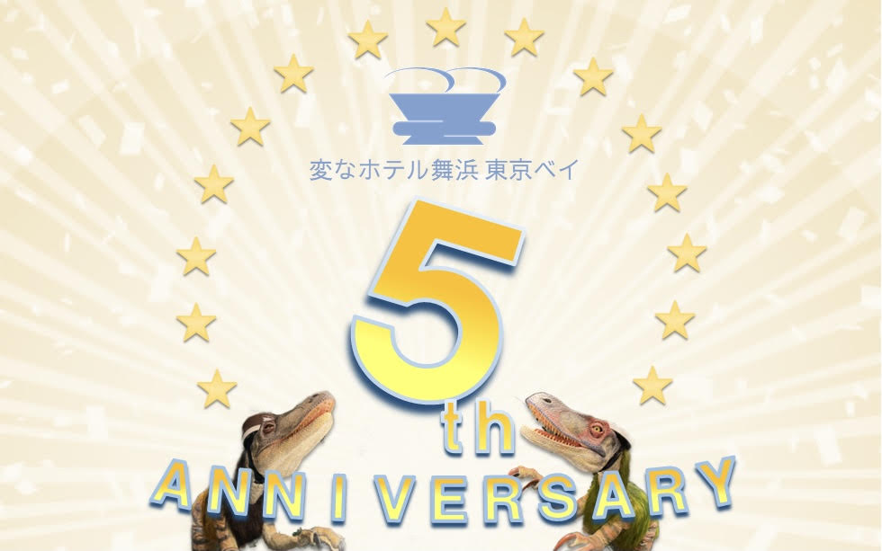 ～開業5周年のご挨拶と御礼～