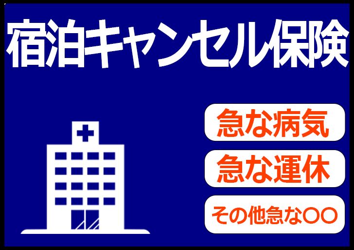 キャンセル保険が付いて安心！新しい早割プランが登場⭐