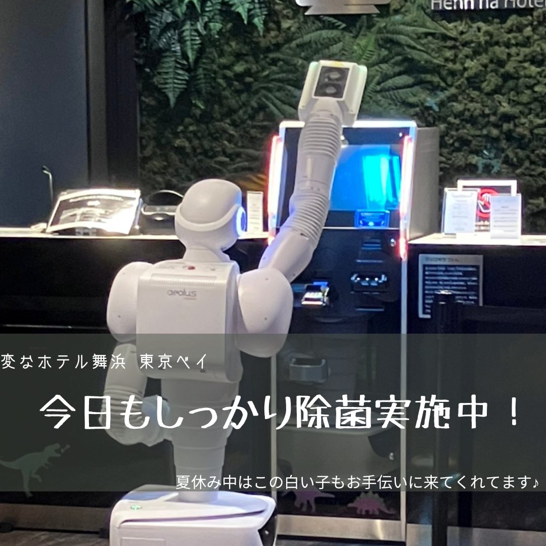 新しいロボットに会えるかも？！