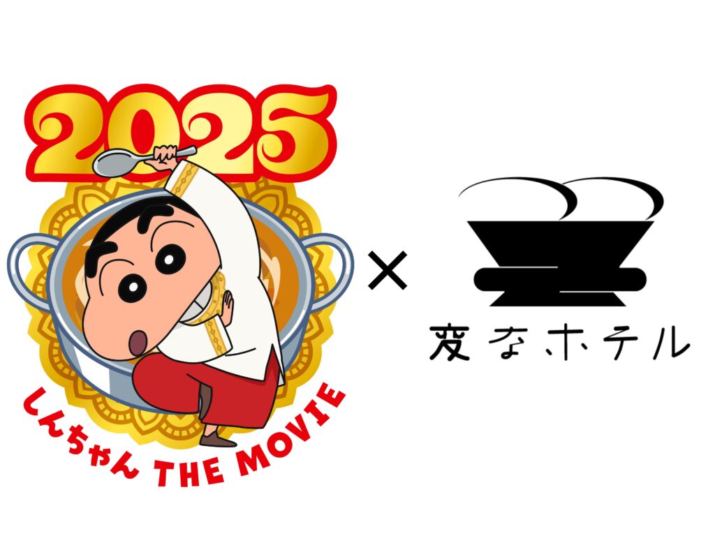「映画クレヨンしんちゃん 超華麗!灼熱のカスカベダンサーズ」とコラボ 期間限定「クレヨンしんちゃんルーム」発売!
