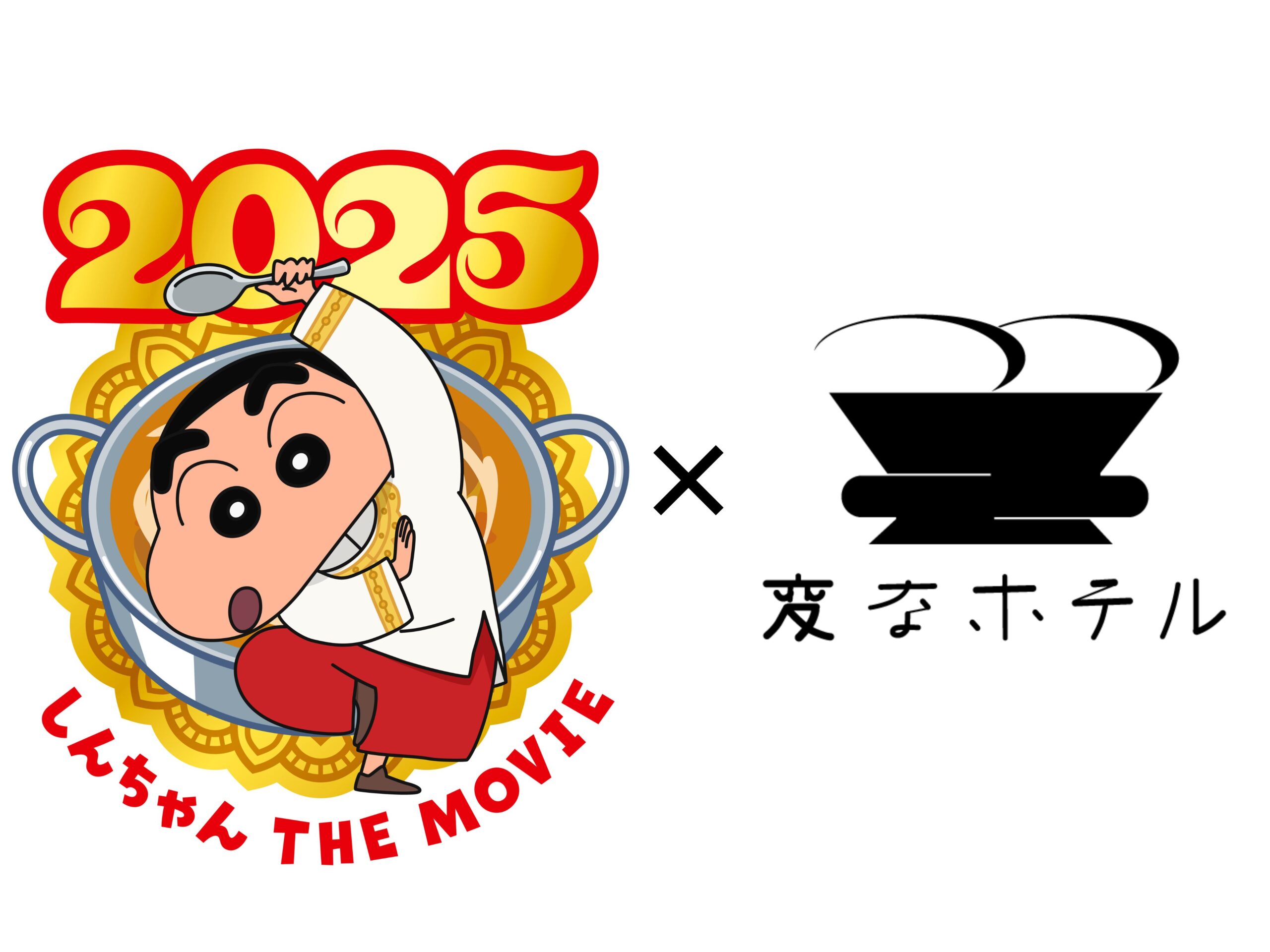 「映画クレヨンしんちゃん 超華麗!灼熱のカスカベダンサーズ」とコラボ　期間限定「クレヨンしんちゃんルーム」発売！