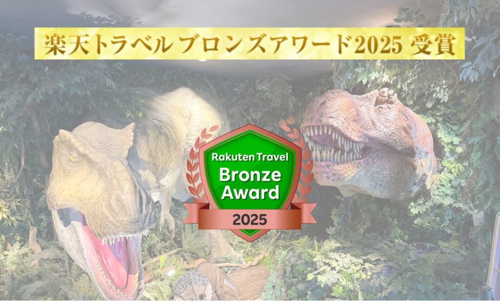 榮獲樂天旅遊銅獎 2025🎉