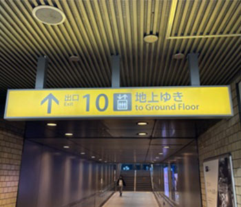 地下鉄東山線「伏見駅」10番出口から徒歩1分の好立地！