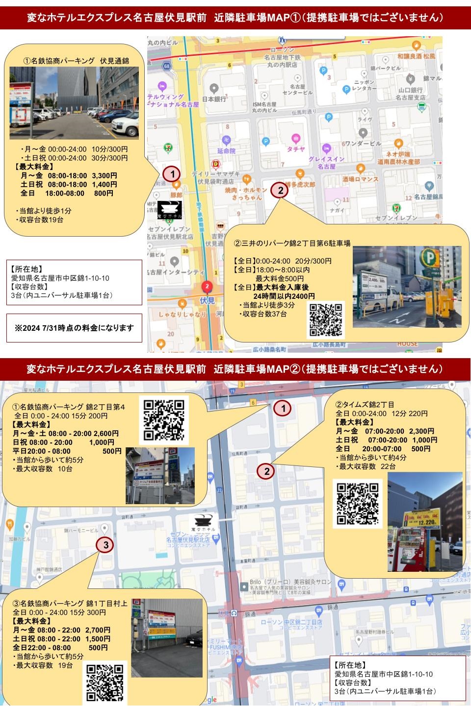 駐車場